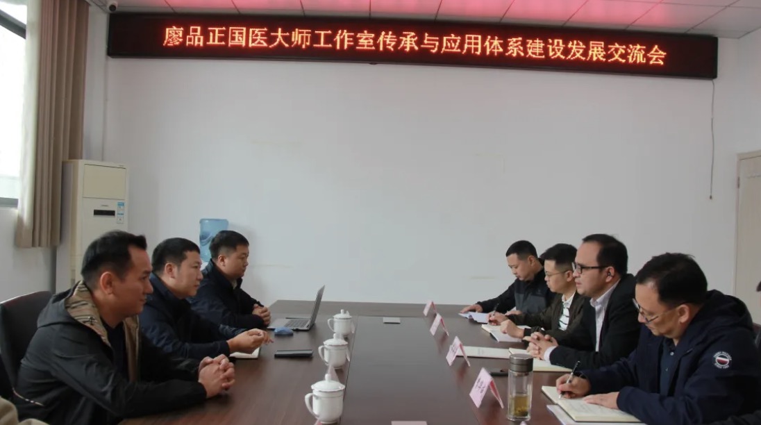 廖品正国医大师工作室中医眼科适宜技术推广基地（安州区）建设与发展交流会成功举行